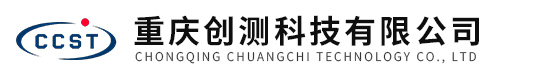 重慶創(chuàng)測科技有限公司